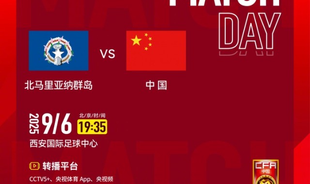 U23亚预赛-中国vs北马里亚纳：向余望、于金永先发，王钰栋替补